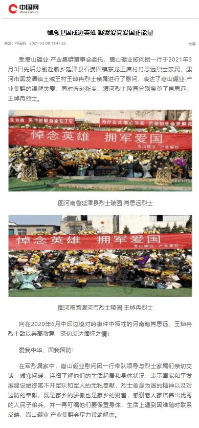 潜行者：普里皮亚季的召唤